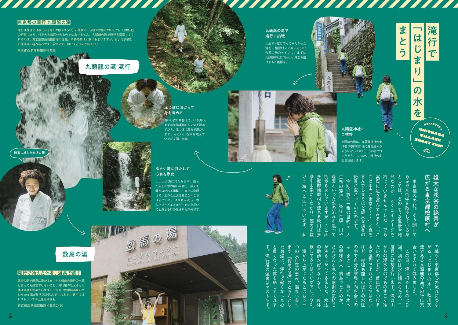 yoihon