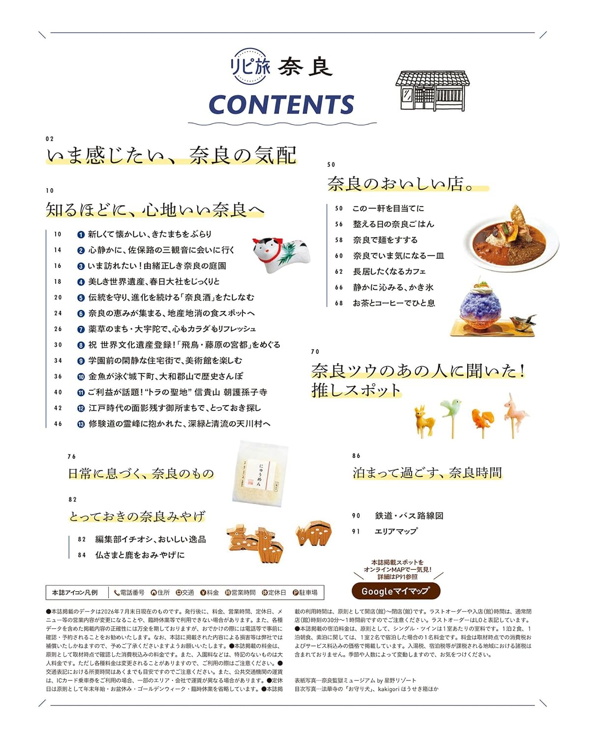 yoihon