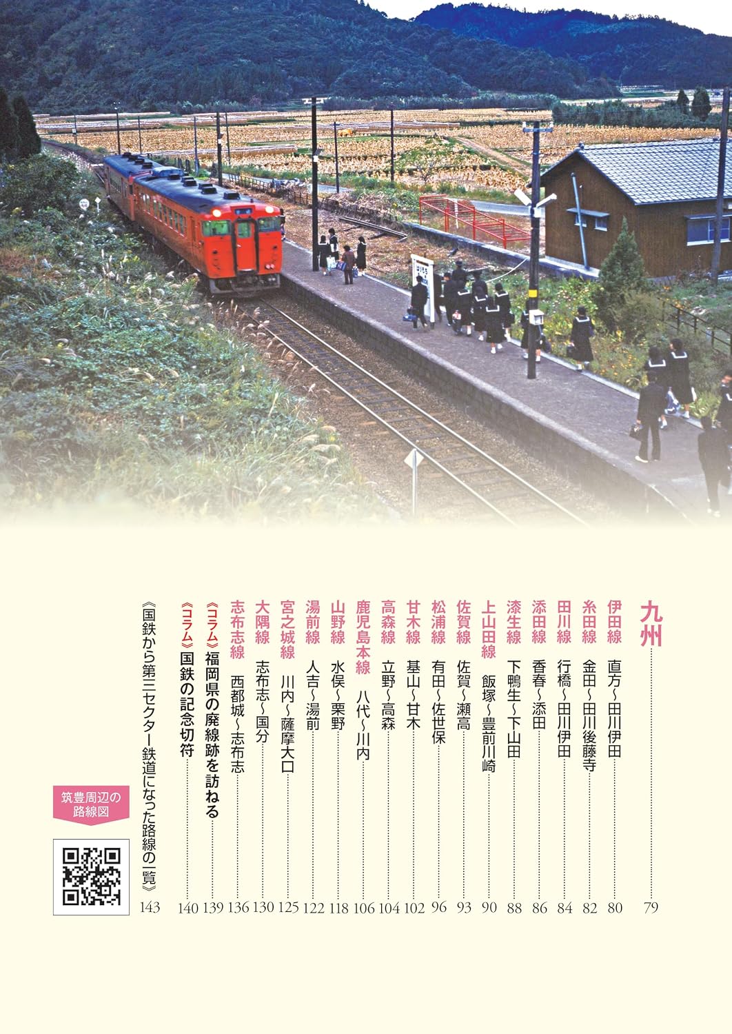 yoihon